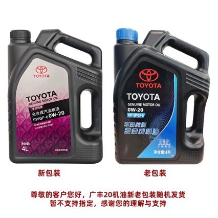 4.5L Toyota Pure Brand 020 Henlanda CHR Camry Ralink Carol Corolla W20 มอเตอร์น้ํามัน