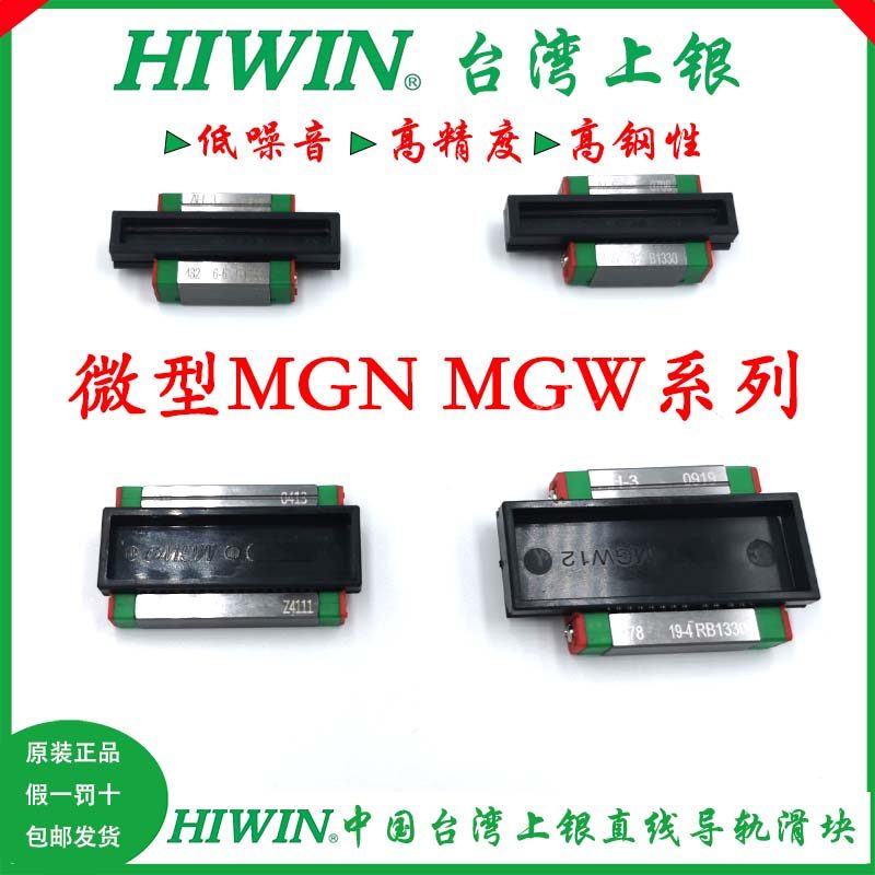 ไต้หวัน Silver Micro Linear Guide Rail Slider MGN/MGW7C9C12C15C7H9H12H15H1R2R