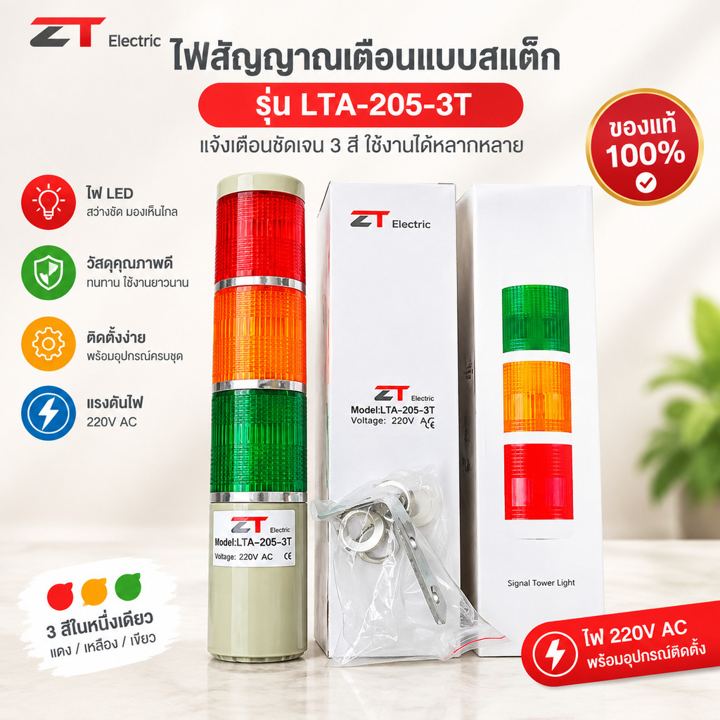 ถูกสุด! LTA-205-3T 24V 3สี แดง/เหลือง/เขียว Red/Yellow/Green 3 Stack Tower Light ติดค้าง Maintain ทา