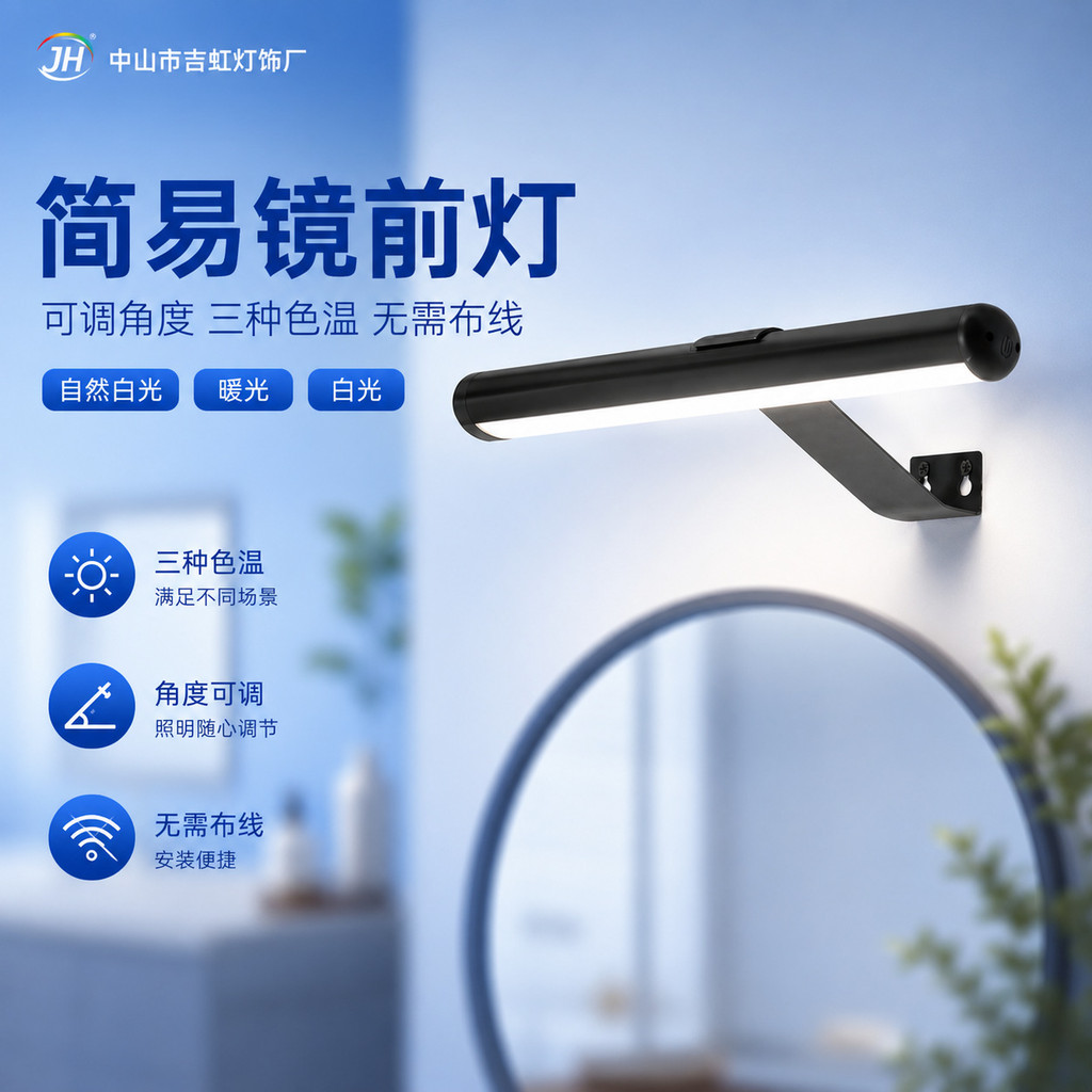 ไฟหน้ากระจกแบบชาร์จไฟได้ LED สามสี Dimming Touch รีโมทคอนโทรลกระจกแต่งหน้าห้องน้ํา ARUM