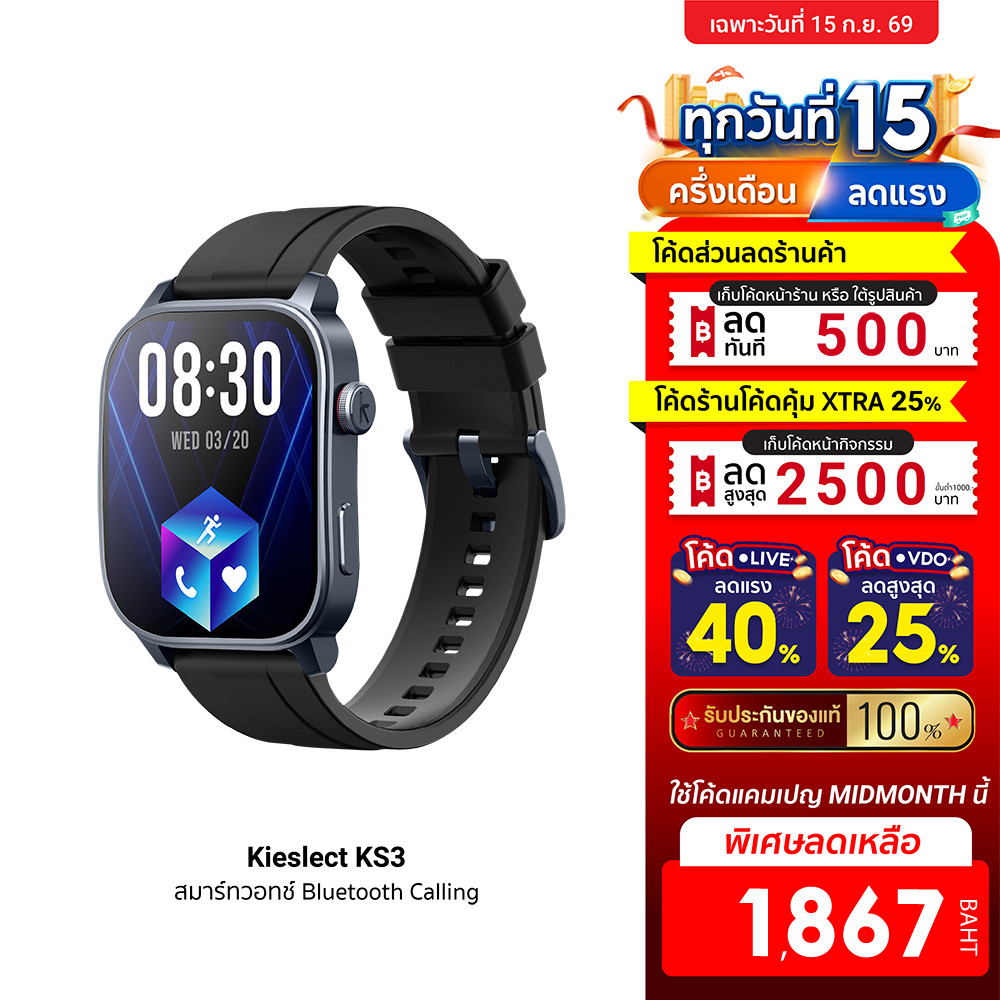 [ลดเหลือ 1867] Kieslect KS3 / KS3 Elite สมาร์ทวอทช์ หน้าจอ AMOLED 2.1 นิ้ว Refresh Rate 60Hz มี Blue