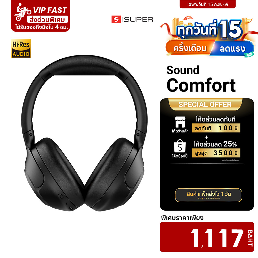 iSUPER Sound Comfort หูฟังครอบหู หูฟังไร้สาย Bluetooth Headsets คุณภาพเสียงระดับ Hi-Res -1Y