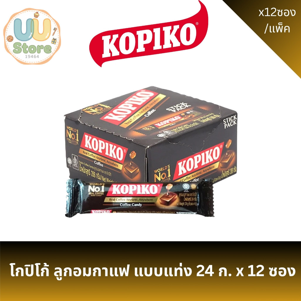โกปิโก้ ลูกอมกาแฟ แบบแท่ง 24 ก. x 12 ซอง