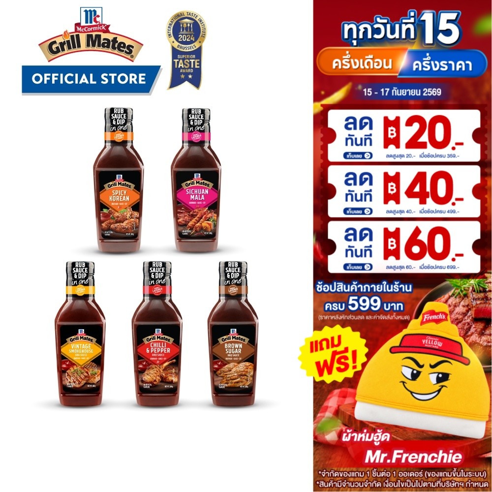 แม็คคอร์มิค กริลล์เมทส์ 5 รสชาติ│McCormick Grill Mates  assorted flavors