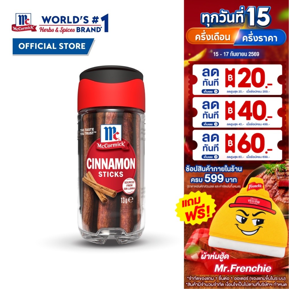 แม็คคอร์มิค อบเชยแท่ง 13 กรัม | McCormick Cinnamon Sticks 13 g.