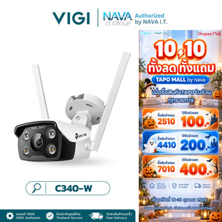 VIGI C340-W กล้องวงจรปิด 4MM 4MP WI-FI OUTDOOR FULL COLOR กล้องวงจรปิดภายนอก ประกัน 3 ปี