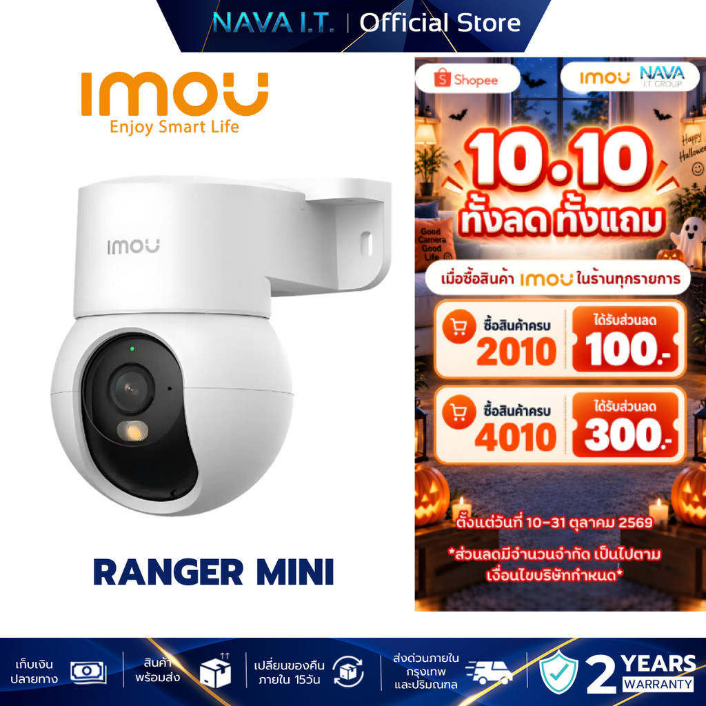 IMOU RANGER MINI SMART WIFI CAMERA FULL COLOR NIGHT VISION SECURITY กล้องวงจรปิดภายใน
