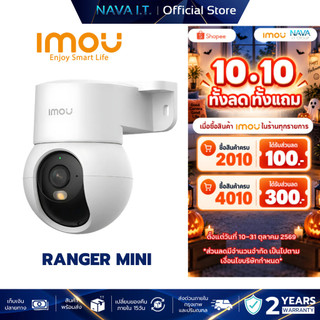 IMOU RANGER MINI SMART WIFI CAMERA FULL COLOR NIGHT VISION SECURITY กล้องวงจรปิดภายใน