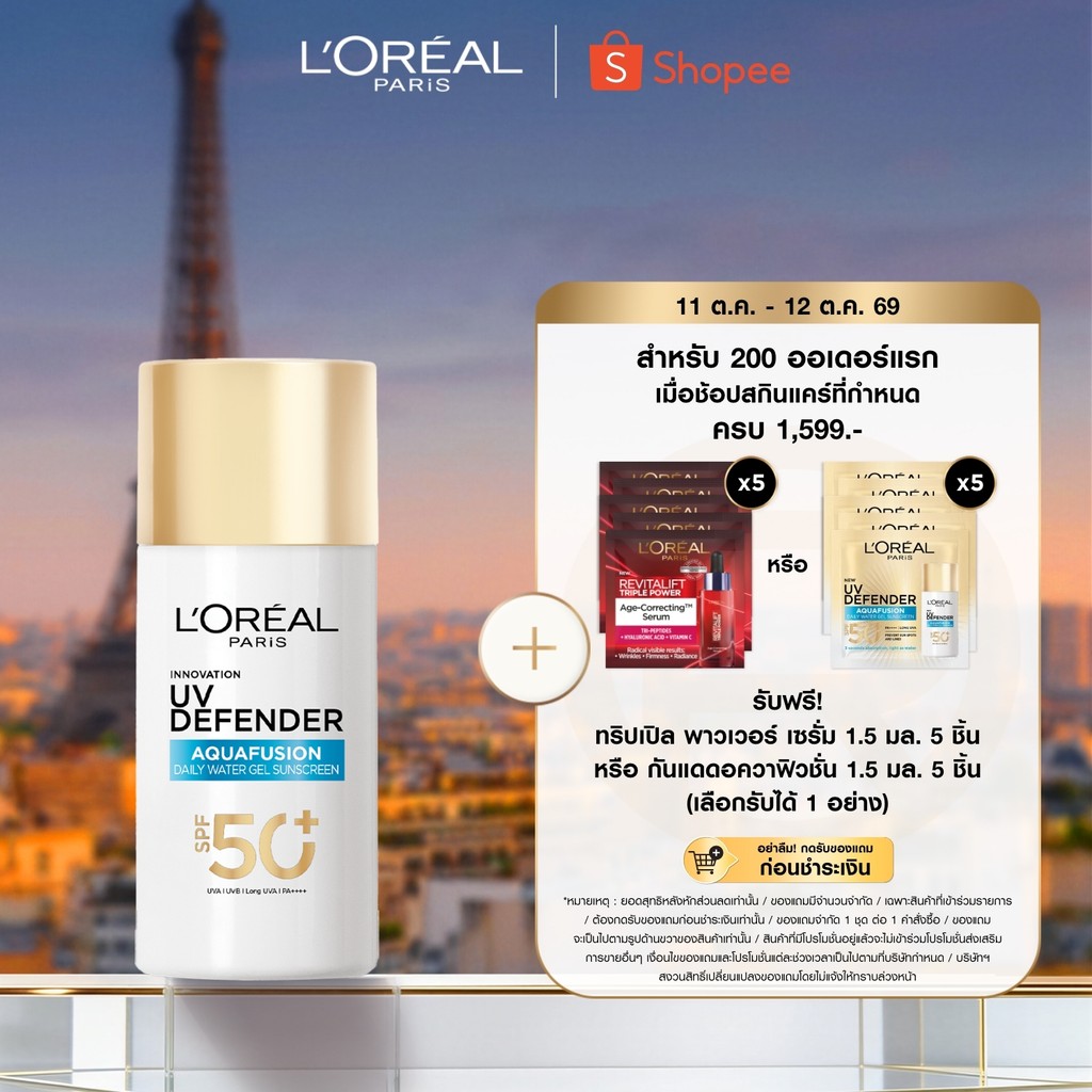 لوريال باريس UV ديفندر أكوافيوجن جل واقي شمس مائي SPF50+ ـ 50 مل — صورة 2