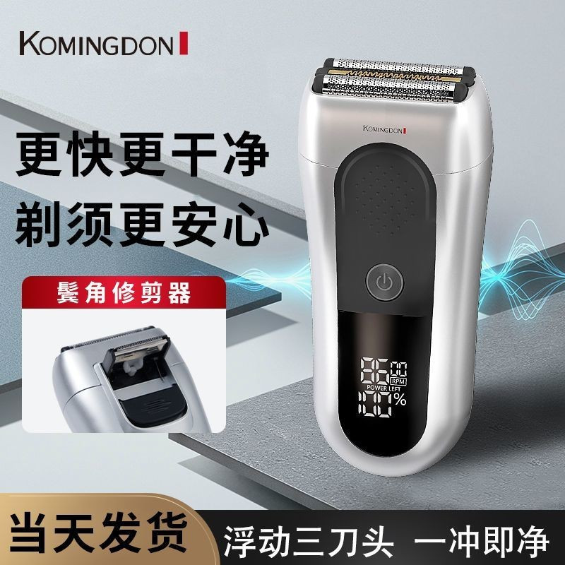 Kemington Reciprocating Shaving Electric Men Shaving 2025 สไตล์ใหม่ High-Power ล้างร่างกายโกนหนวด Pl
