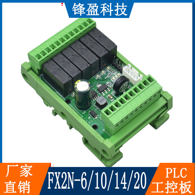 ในประเทศ plc อุตสาหกรรมควบคุม FX2N-6/10/14/20/MT/MR Simple Miniature โปรแกรม Controller จัดส่งฟรี