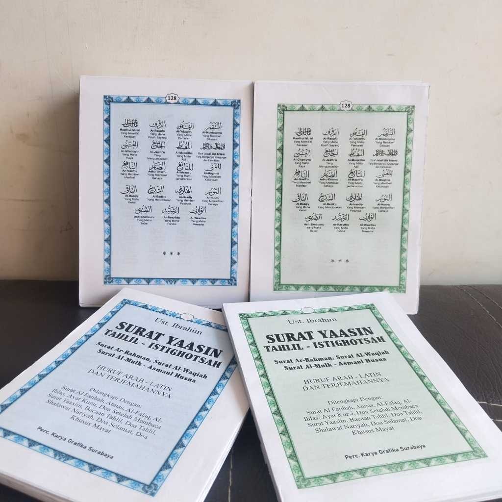 Yasin Blank 128 หน้า, Yasin Blank 128, Yasin Blank พร้อมแปล