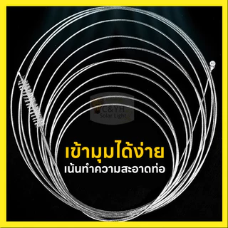 แปรงล้างท่อแอร์ กำจัดฝุ่น สำหรับทำความสะอาดท่อระบายน้ำ ของเครื่องปรับอากาศ แปรงล้างท่อแอร์ กำจัดฝุ่น