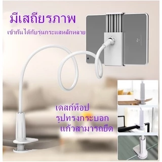 ขาจับโทรศัพท์มือถือ ตัวหนีบจับโทรศัพท์ 360องศา ปรับได้
