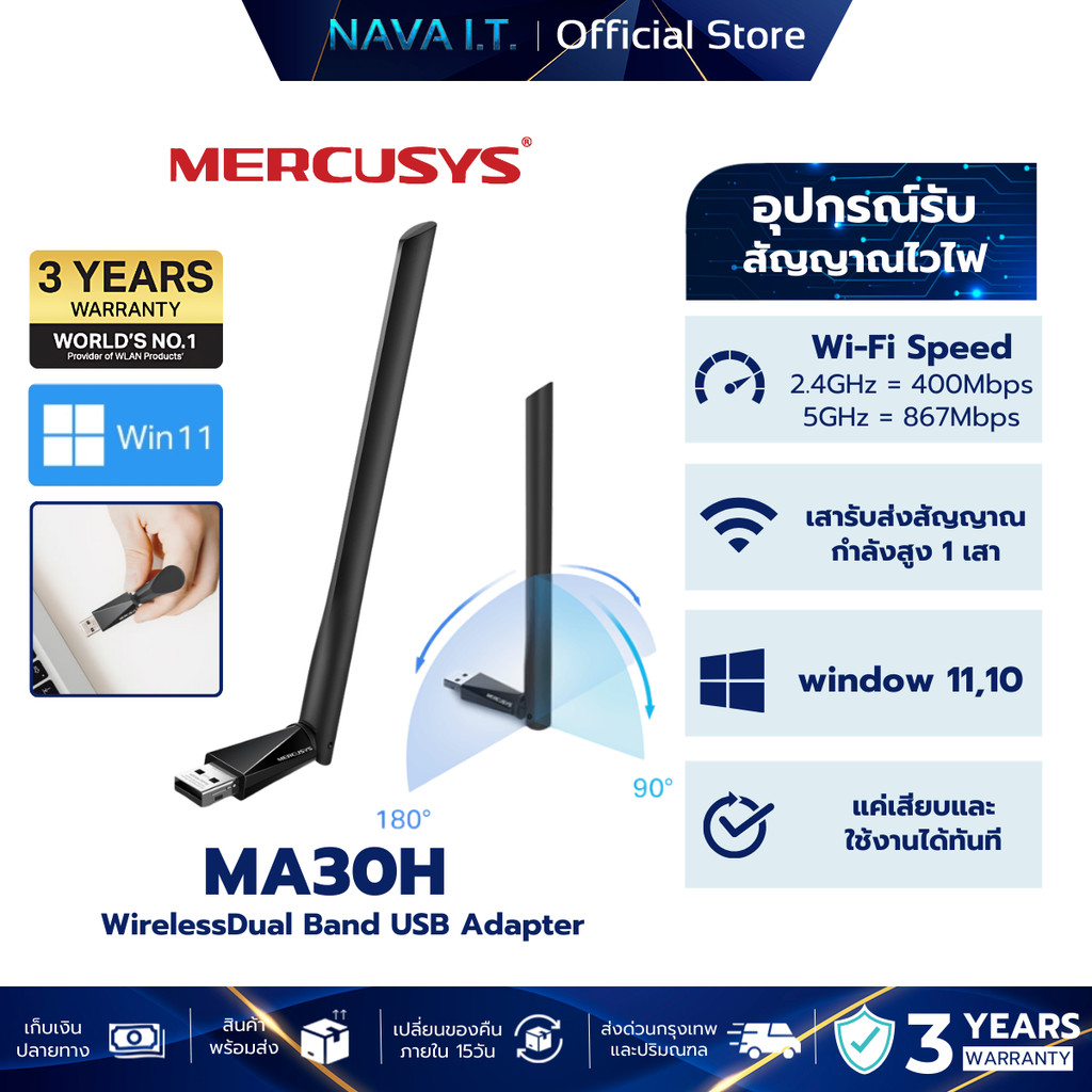 Mercusys MA30H Wireless Dual Band USB Adapter AC1300 High Gain รับประกันศูนย์ไทย