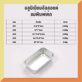 แม่พิมพ์เค้ก แม่พิมพ์อบขนม สี่เหลี่ยมหิมะขนาดใหญ่ แม่พิมพ์เค้กบราวนี่ DIY แม่พิมพ์ปิ้งขนมปังรูปสี่เหลี่ยมผืนผ้า
