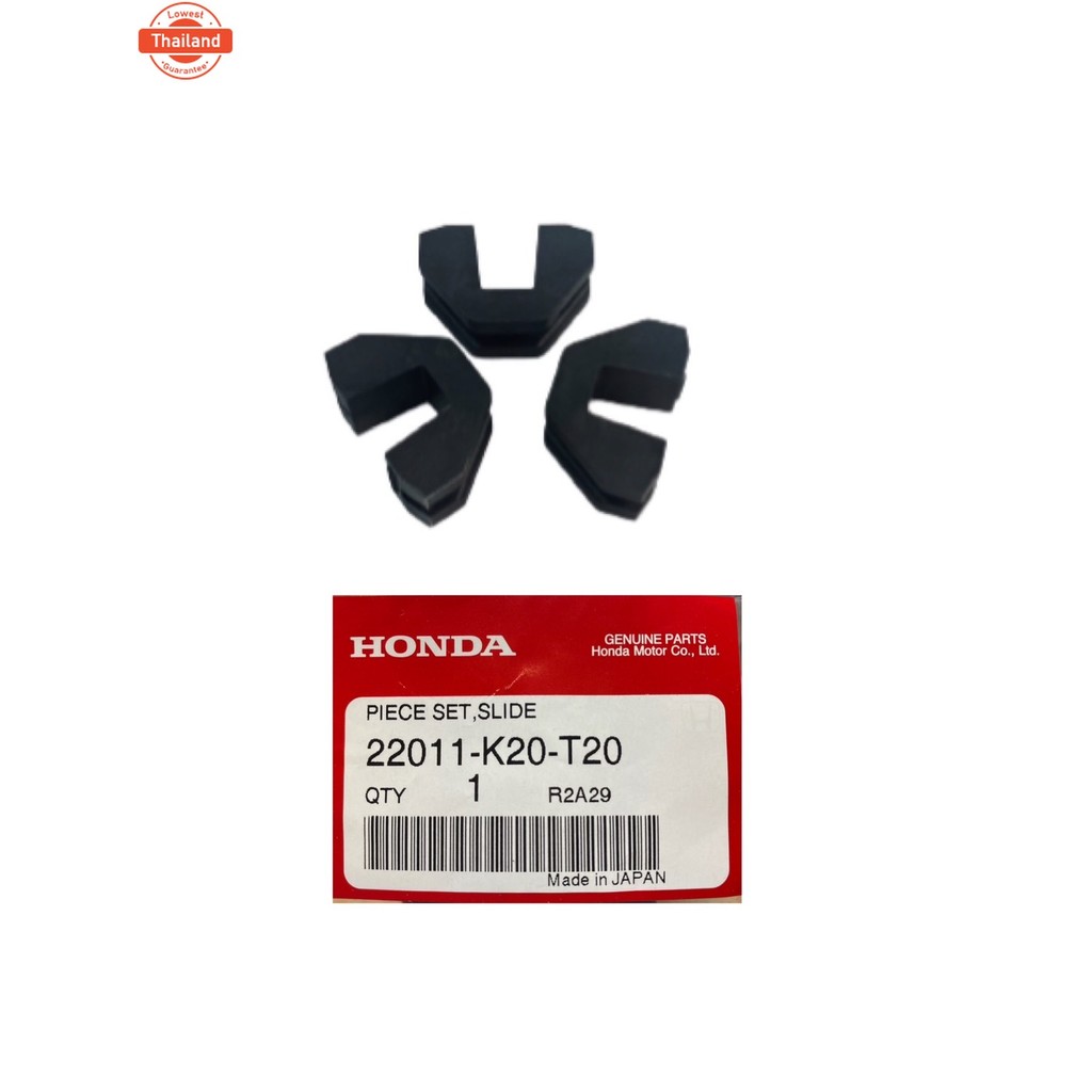 แผ่นสไ์ ชุด แท้   ZOOMER-X  year2016 SCOOPY-i  year 2017 22011-K20-T20 HONDA   1ชุด /3 ชิ้น แผ่นสไ์