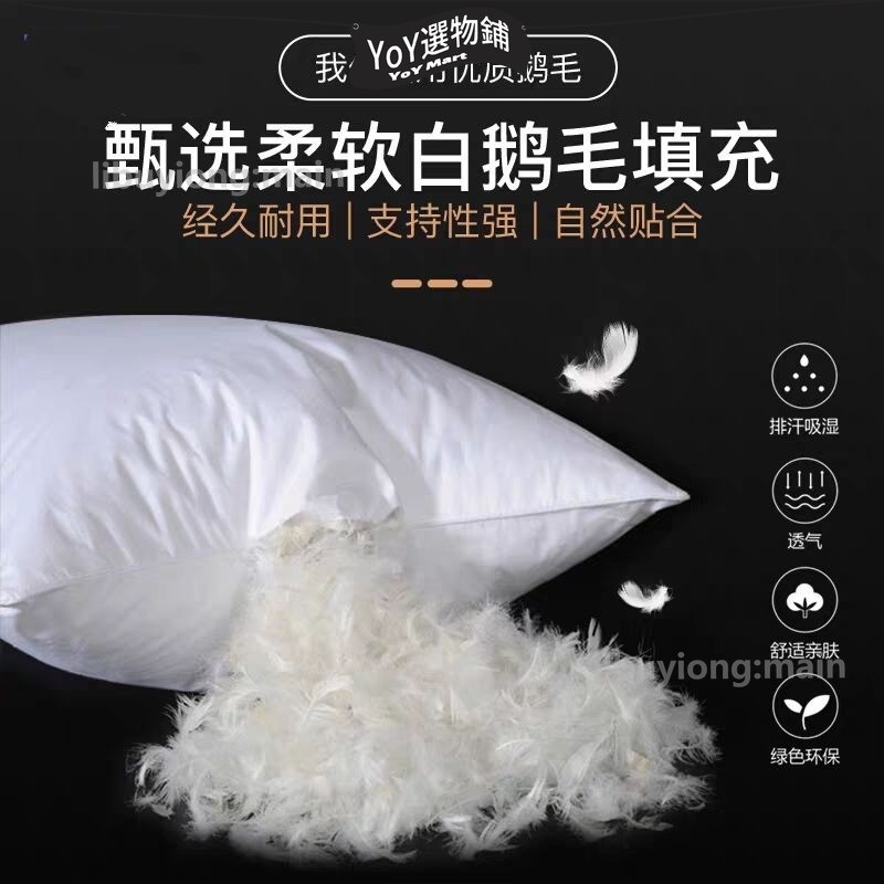 ❀จัดส่งทันที❀หมอนขนห่านสีขาว Core เบาะโซฟากระเป๋าลงหมอนรองคอหมอนลง Core Down Pillow Core Feather Pillow [YO003]
