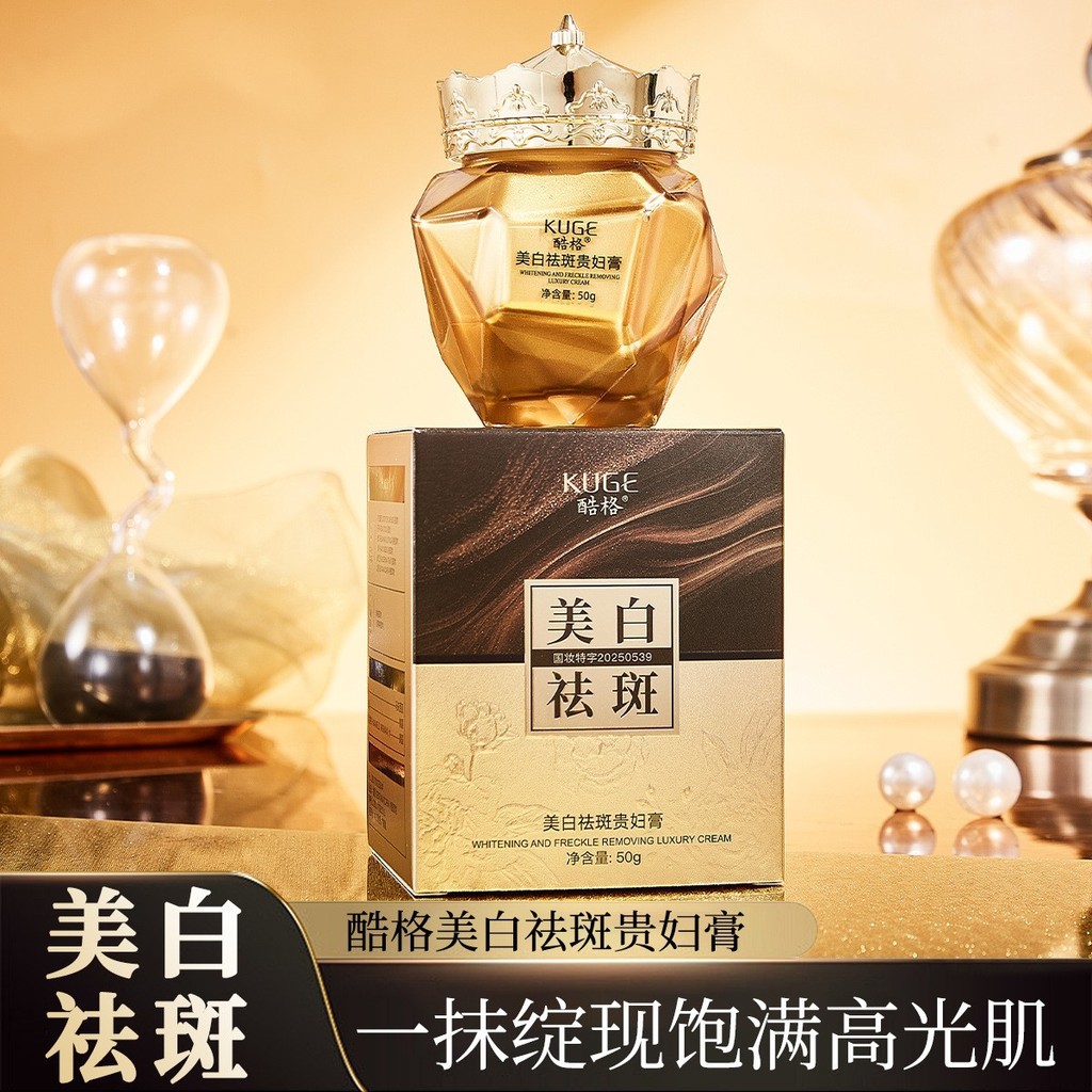 Cool Lady Cream คอนซีลเลอร์ White Moisturizing Face Cream Lady Cream 50g25.9.19