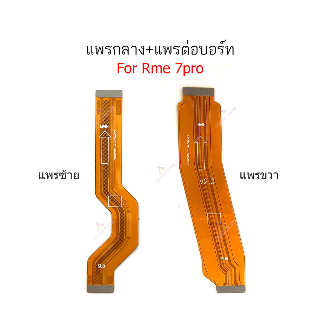 แพรกลาง Rme 7pro แพรต่อบอร์ดสำหรับ realme 7 pro อะไหล่โทรศัพท์ มือถือ แพรต่อจอ