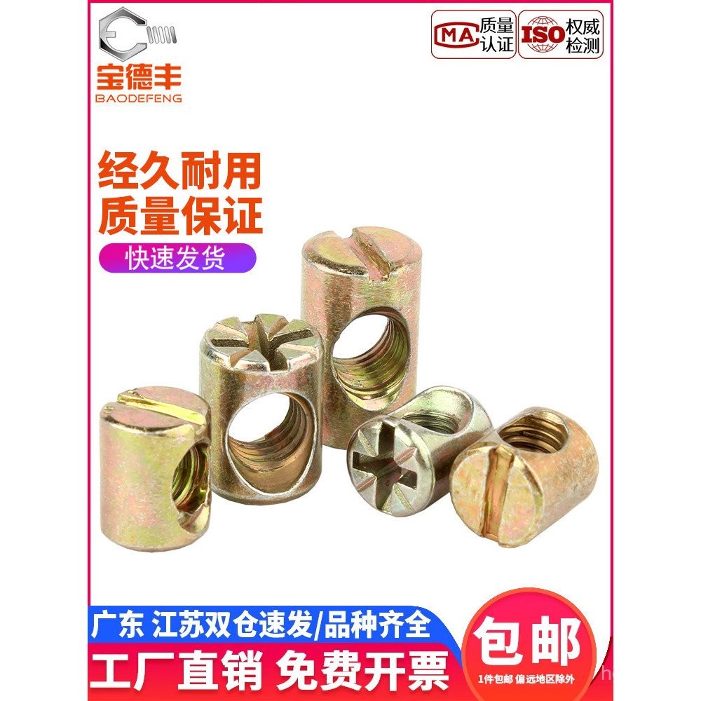 คอลัมน์เฟอร์นิเจอร์ Connector Two-in-One สกรูหมวก Pre-Buried ค้อนหัวค้อนหยวนอ่อนนุชค้อน M6 Daquan M8