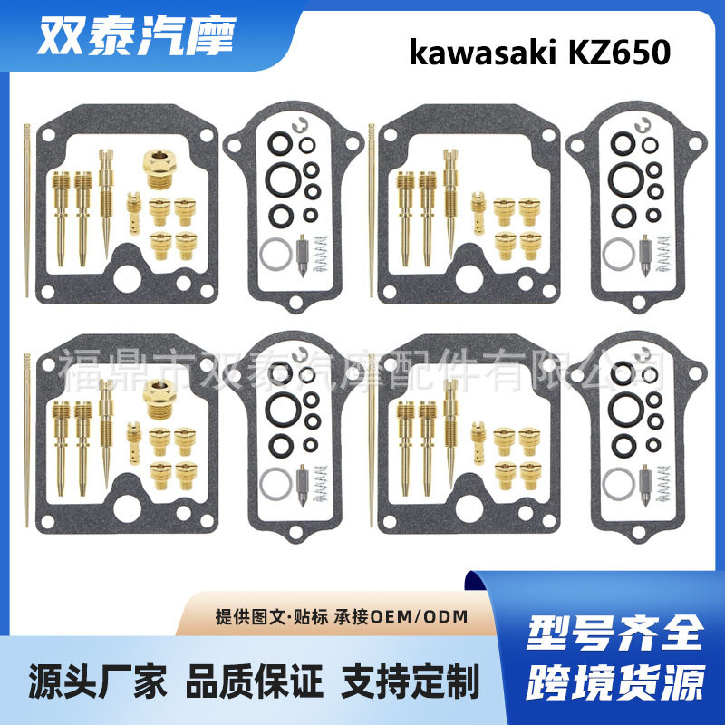 4x เหมาะสําหรับ Kawasaki Kawasaki KZ650 KZ650B KZ650D ชุดซ่อมคาร์บูเรเตอร์ 1977-1980