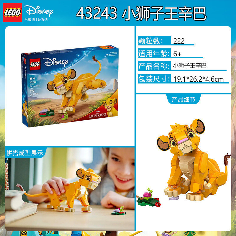 [รับประกัน]()บล็อกตัวต่อ Series43243Little Lion King Simba ToyTH99 5AFT
