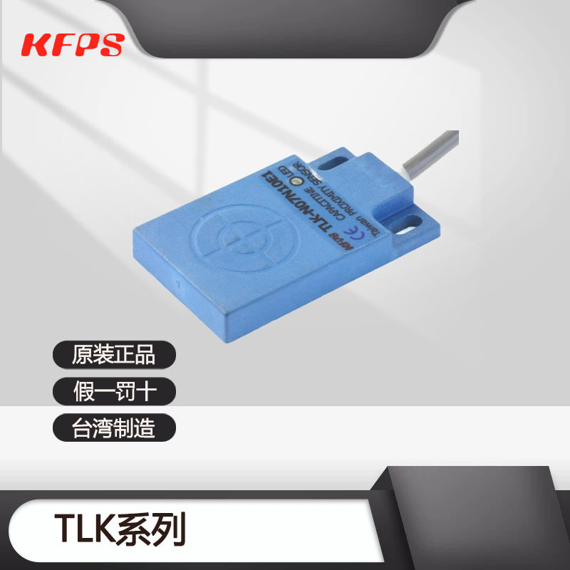 ไต้หวันเปิดเซ็นเซอร์ KFPS TLK-F33N03E1 TLK-F33P03E1 TLK-F07NS06E1