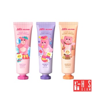 Jabs x BELLYGOM Hand Cream แจ๊บส์ ครีมทามือ มีกลิ่นหอมสดชื่น…
