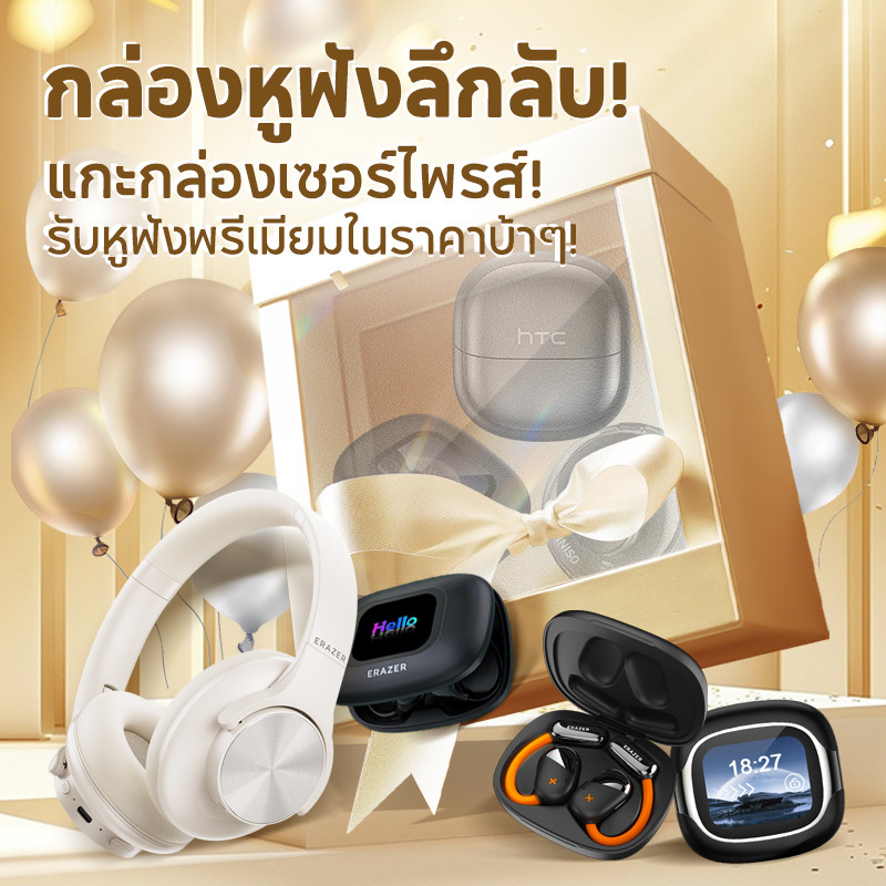 Limited Blind Box:จํากัด กล่องเซอร์ไพรส์ ชุดหูฟังบลูทูธฟังเพลงโทรกีฬาเล่นเกมชุดหูฟังคุณภาพสูงมินิเครื่องเสียงพกพา