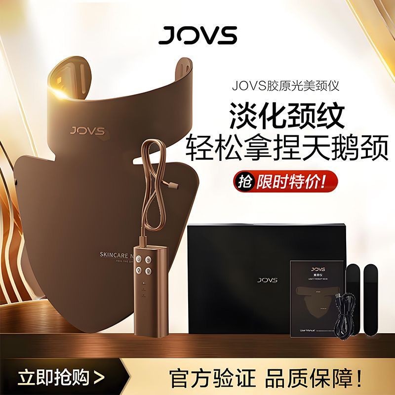 JOVS JOVS คอลลาเจนคอเครื่องมือความงามหน้ากาก Photon LED ขนาดใหญ่แถวแสงคอเครื่องมือความงามเส้นแสง