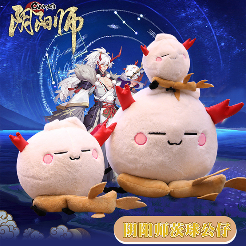 Onmyoji สีดําสีขาว Ibaraki Dumpling ตุ๊กตาหมอน Ibaraki Boy ตุ๊กตาตุ๊กตาอะนิเมะเกมสินค้าของเล่น