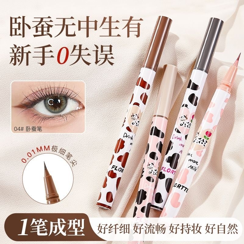 FLORTTE/FLORTTE FLORTTE FLORTTE Fine Lying Silkworm Pen Liquid Eyeliner Shadow Pen แต่งหน้าธรรมชาติ 
