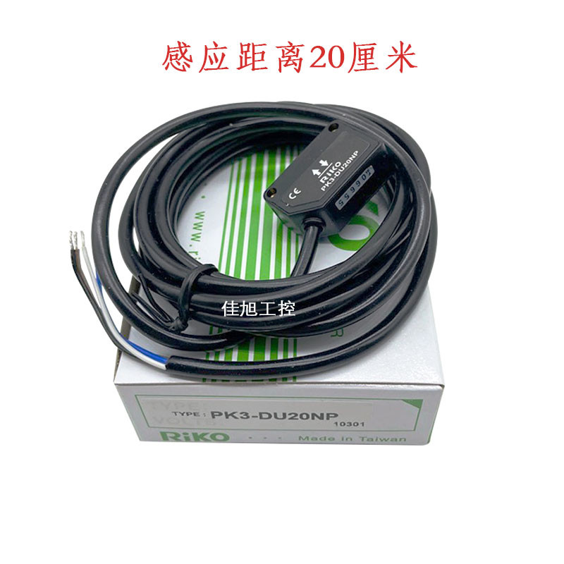 Rico PK3-DU20NP/DU30N/DU50NP/5N/R2NP/QM1N เซ็นเซอร์สวิตช์โฟโตอิเล็กทริคสแควร์ขนาดเล็ก