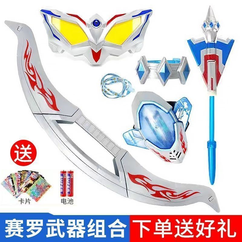 Cyro Ultraman ครบชุด Transformer Head Dart สร้อยข้อมือยาวแว่นตา Superman Light Energy หินของเล่น