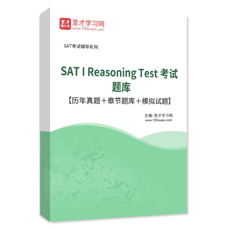 2022 SAT I Reเหตุผล Test คําถามธนาคารคําถามจริง Mock Test คําถามฝึกชุดคําถาม