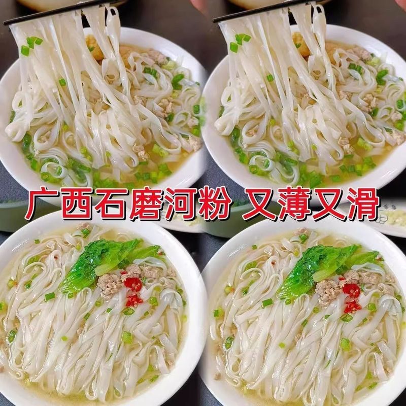 广西石磨河粉整箱纯手工干河粉梧州薄河粉切粉汤粉宽粉米粉老友粉10.15Guangxi Shimo Rice Flour Full Box of Pure Handmade Dried Rice Flo