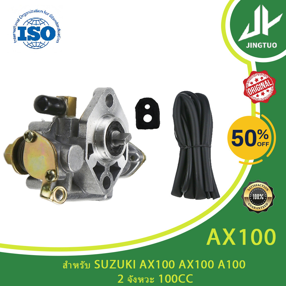 สําหรับ Suzuki AX100 Ax100 A100 2 จังหวะ 100cc OEM 16000H23425H000 ปั๊มน้ํามัน Assy