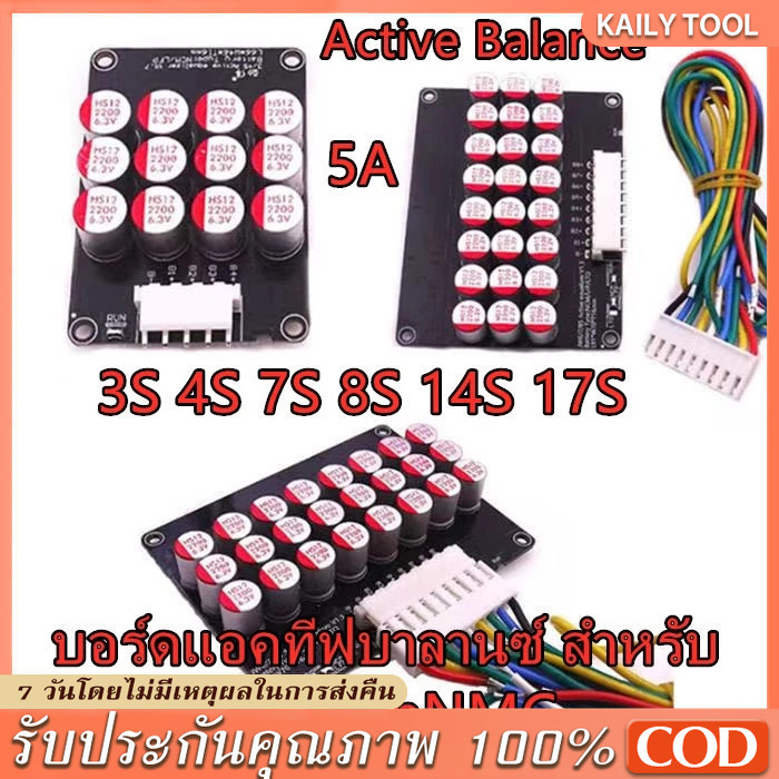 🔥รับประกัน5ปี🔥Active Balance 5A บอร์ดเเอคทีฟบาลานซ์ สำหรับ-3S/ 4S/8S LiFePo4 Li-ion NMCซ่อมความแตกต่างของความดัน