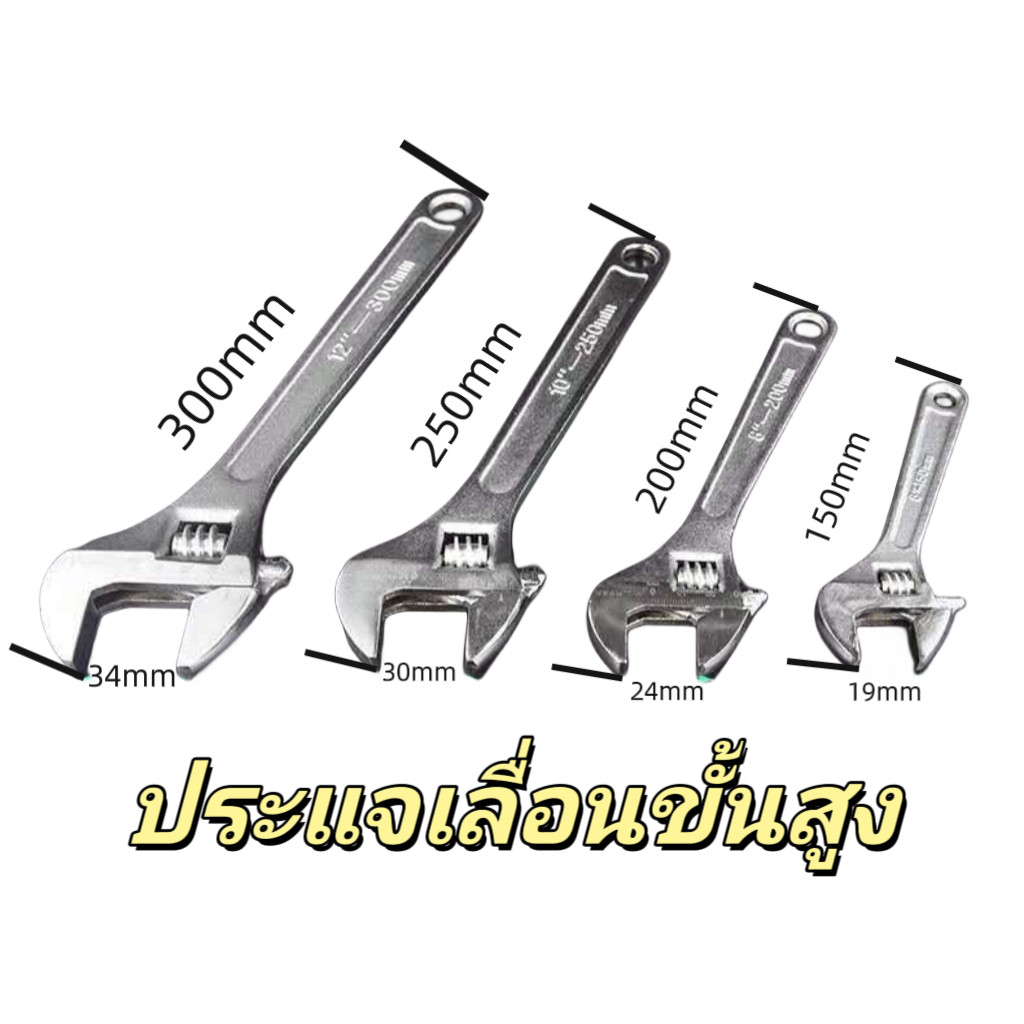 ChokSteel ประแจปากเลื่อน ขนาด 6, 8, 10, 12 นิ้ว ประแจเลื่อนเอนกประสงค์ แข็งแรง ทนททาน