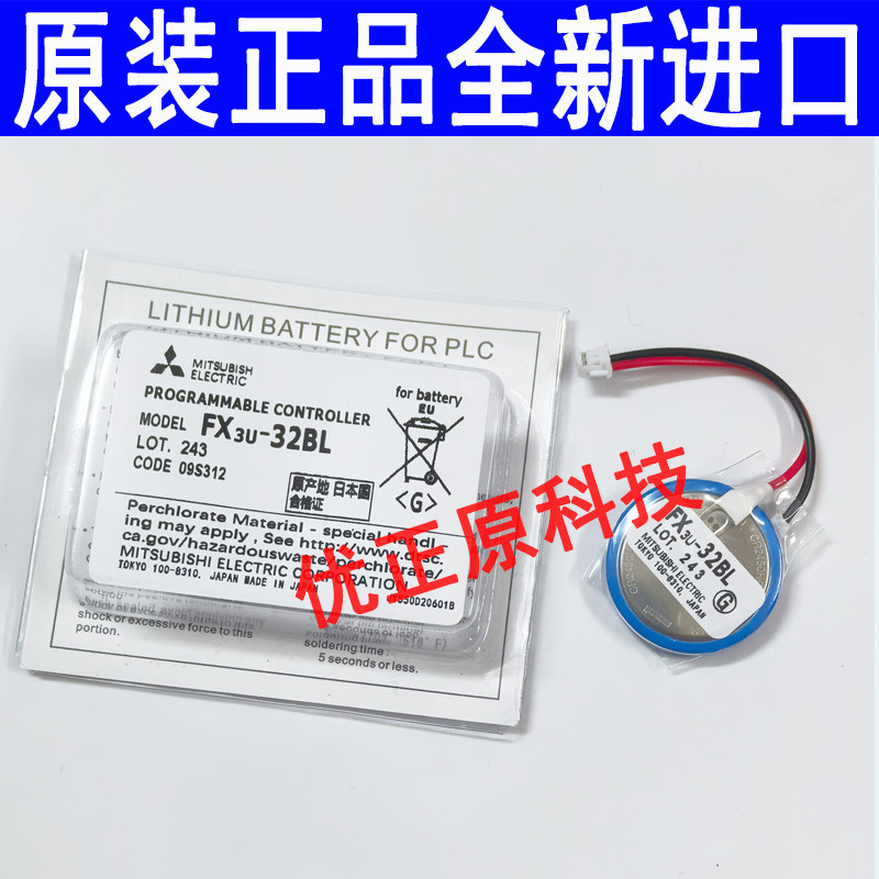 FX3U-32BL Mitsubishi PLC แบตเตอรี่ 3V ยี่ห้อใหม่ FX3U/5U/3G ญี่ปุ่นนําเข้า CR2450HR จัดส่งฟรี