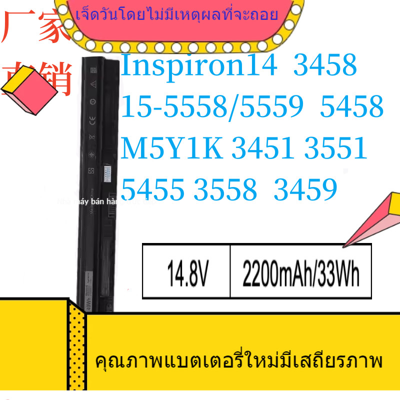 แบตเตอรี่แล็ปท็อปสำหรับ Dell 15-3562 3565 3567 3576 3578 3570 5468M5Y1K