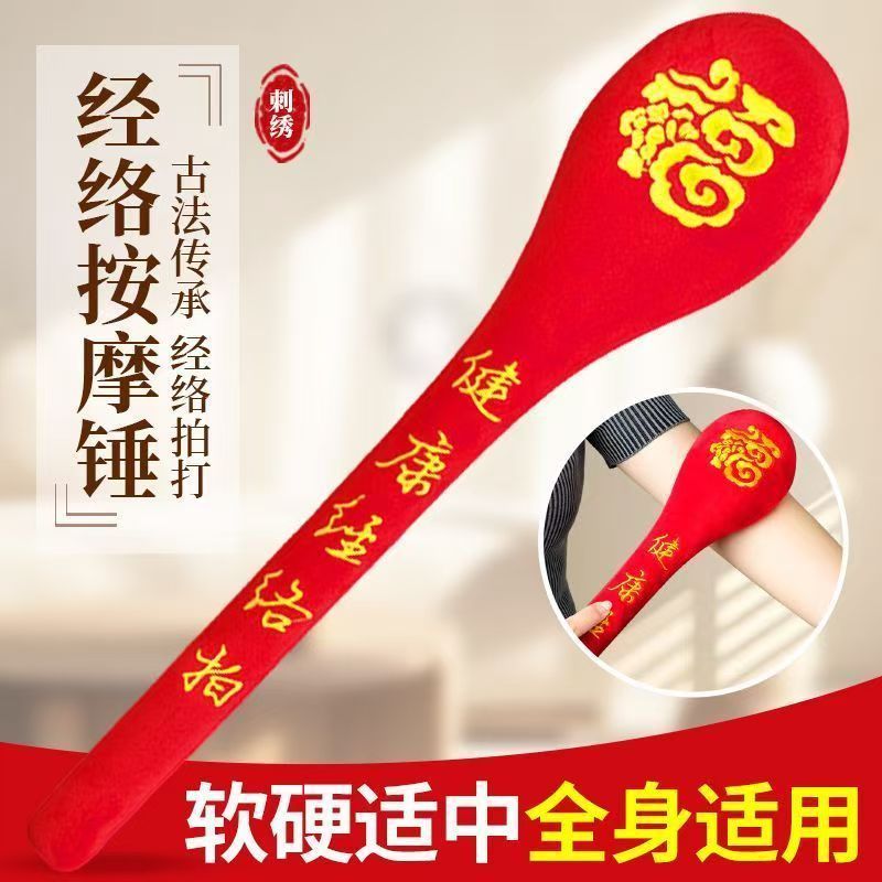 经络拍打棒健康颈椎刮痧板家用敲打棒按摩养身拍专业健身捶背神器Meridian Flap Stick Healthy Cervical Spine Scraping Board Home Knock20