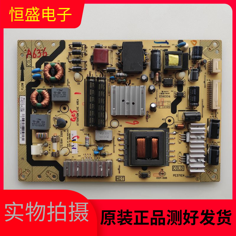 TCL L42E5500A-3D L46E5300D L48F3600 Power Board 40-E371C5-PWE1XG