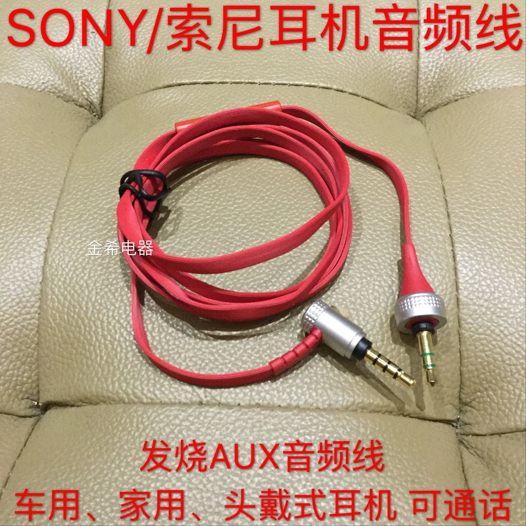 Sony สายบันทึก MDR-X10 รถ aux คอมพิวเตอร์โทรศัพท์มือถือชุดหูฟังสายสัญญาณเสียง 3.5 มม.พร้อมไมโครโฟน