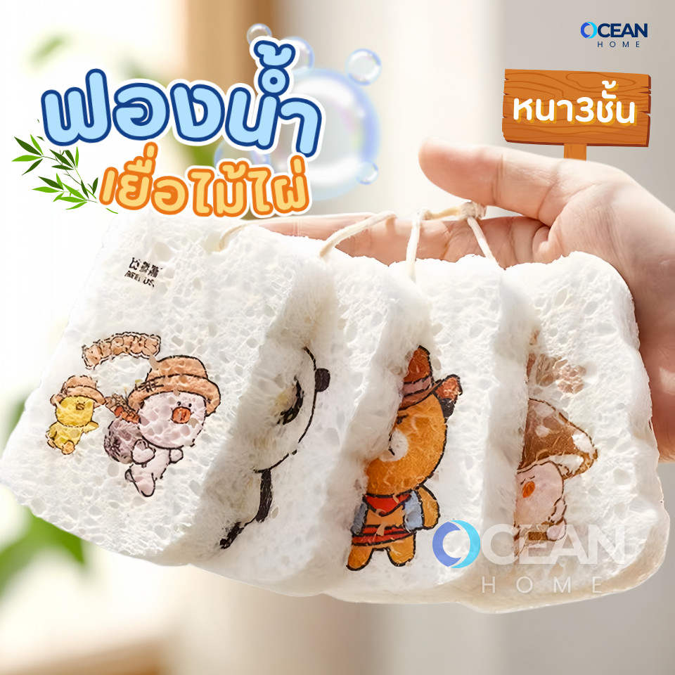 ฟองน้ำเยื่อไม้ไผ่(รุ่นใหม่!หนามาก3ชั้น)ลายการ์ตูนของแท้ ฟองน้ําล้างจาน ฟองน้ำบีบอัด แปรงฟองน้ํา