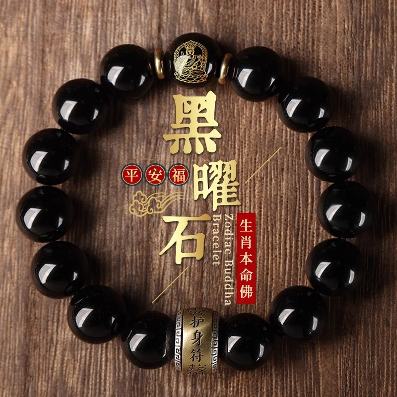 Hot Sale#Black Gold Obsidian Bracelet for Men and Women Zodiac Birth Year Buddha Bead Bracelet Pure Silver Buddha Gift for Boyfriend10aa