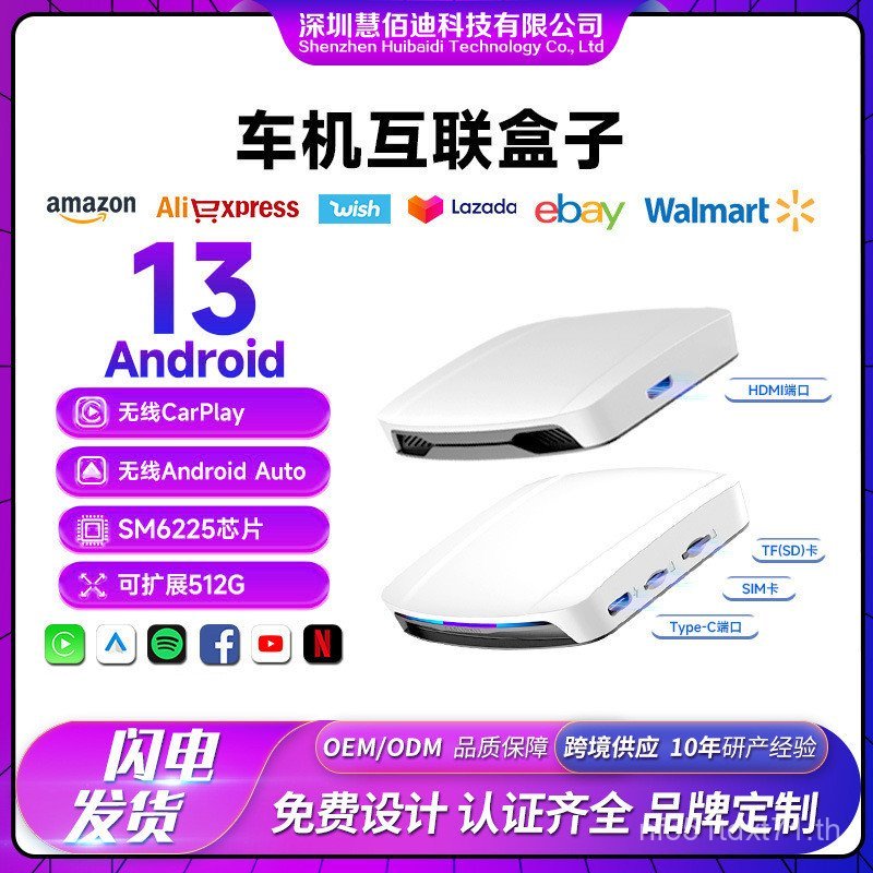 HDMI Output Car Smart Box Qualcomm 6225 Car Interlocking carplay Module 4FZM