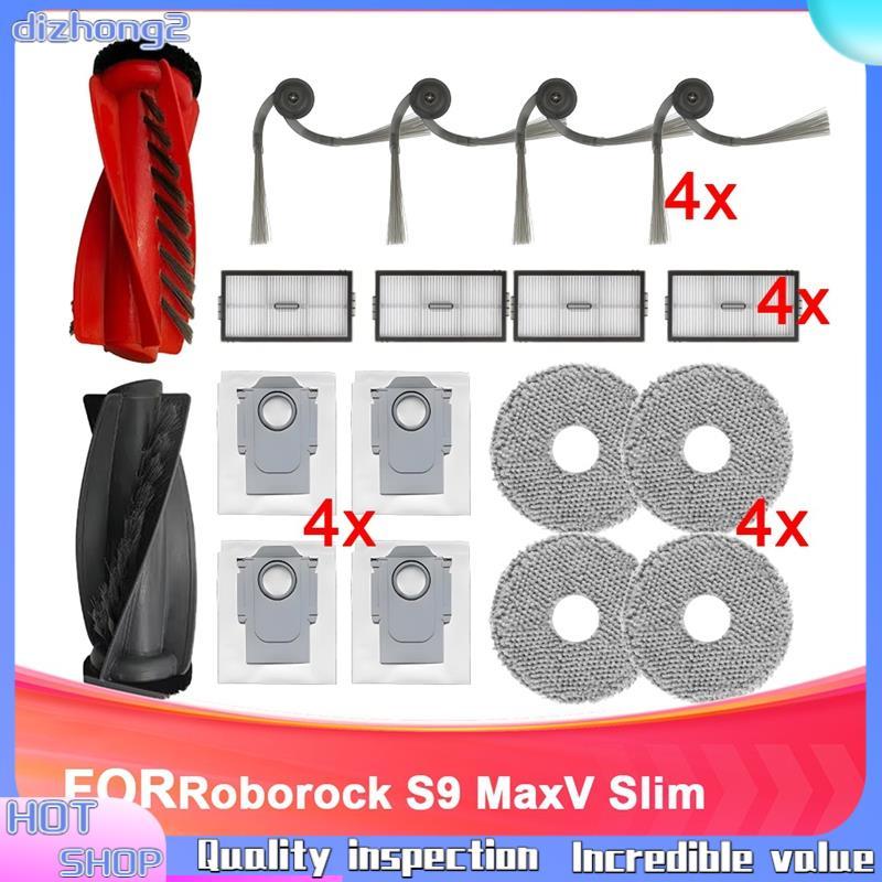 [dizhong2]อะไหล่ทดแทนสําหรับอุปกรณ์เสริม S9 MaxV Slim สําหรับ S9 MaxV Slim ถุงเก็บฝุ่น