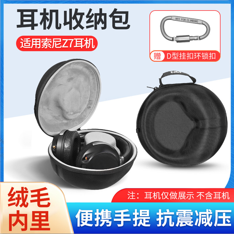 เหมาะสําหรับ Sony/Sony MDR-Z7 M2 MDR-Z1R กระเป๋าหูฟังกระเป๋าเก็บกล่องเก็บดิจิตอล